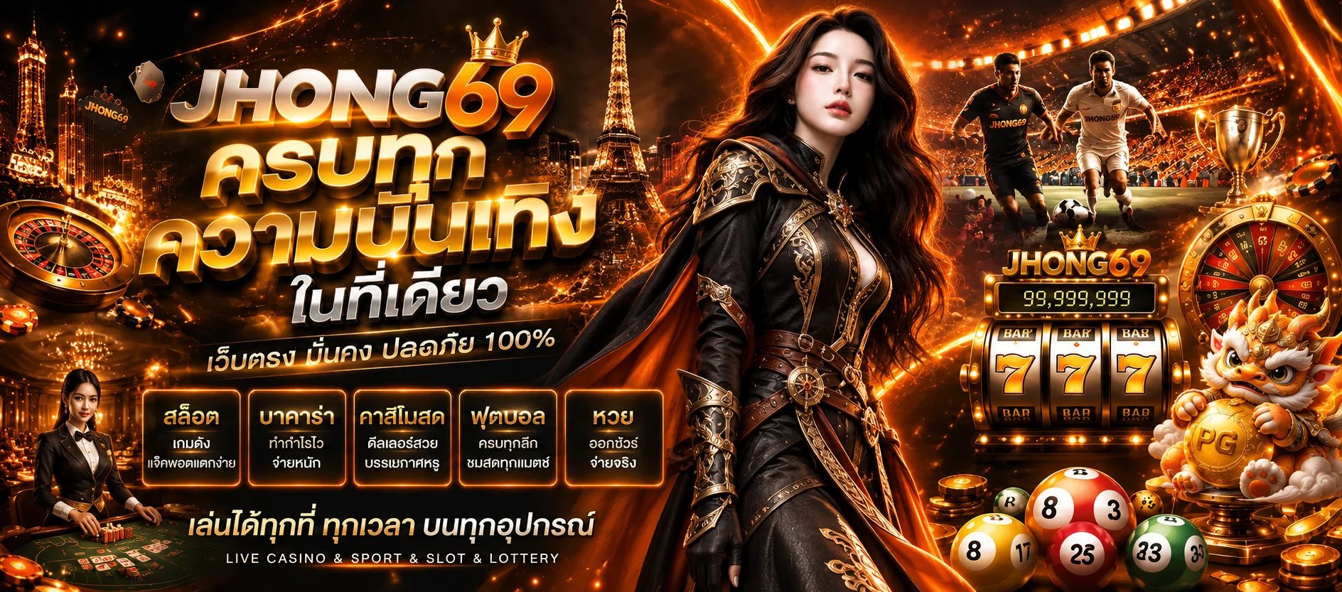 แบนเนอร์ความบันเทิงออนไลน์ JHONG69 พร้อมมาสคอต PG