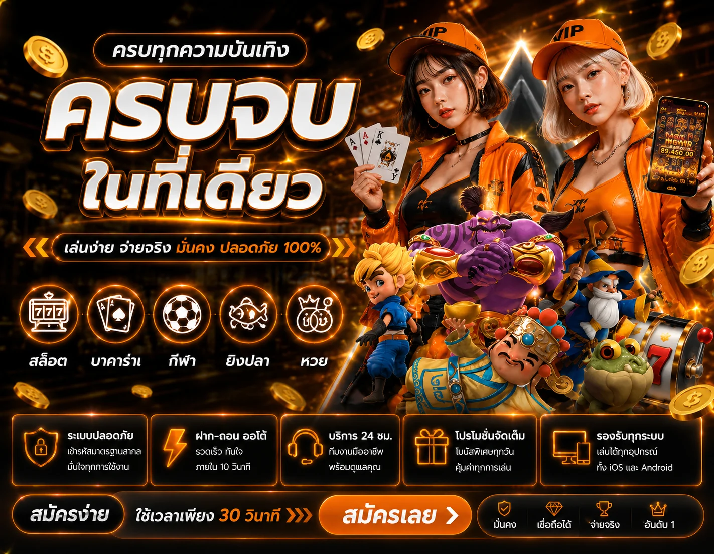 โปรโมชั่น jhong69